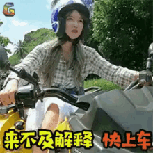 上车，程潇，老司机 GIF - Driver Get On Car Cheng Xiao GIFs