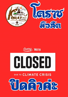 a red sign that says sorry we 're closed