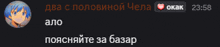 a screenshot of a foreign language message with a picture of a girl and the time 23:50