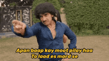 Purav Jha Apan Bap GIF