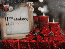 Manawhayarmdy Snow GIF - Manawhayarmdy Snow Candle GIFs