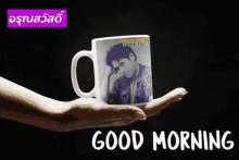กาแฟ อรุณสวัสดิ์ GIF - กาแฟ อรุณสวัสดิ์ Good Morning GIFs
