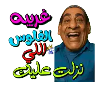 a man in a blue shirt is laughing in front of a sign that says ' arabic ' on it