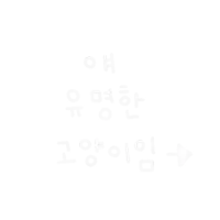 a black and white drawing of a foreign language with an arrow pointing to the right .