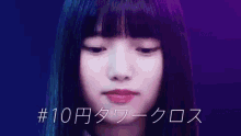 Keyakizaka46 Rina Uemura GIF - Keyakizaka46 Rina Uemura Failed GIFs