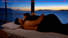 a man and woman hugging on a bed with the words " always cuddling with you like this in my dreams i love you babe "