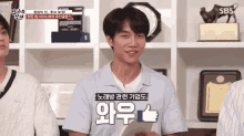 Lee Seung Gi Master In The House GIF - Lee Seung Gi Master In The House GIFs
