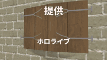 a cartoon character is peeking out from behind a wooden wall