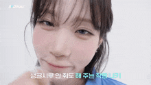 a close up of a woman 's face with the word signal in the background
