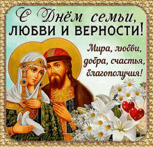 a greeting card in russian with a man and woman holding a dove