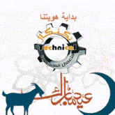 a technical logo with a goat and a crescent moon on a white background