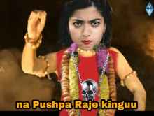 Rashmika Pushparaj GIF