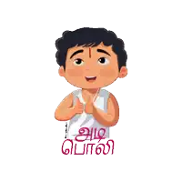 a cartoon drawing of a boy giving a thumbs up and the words " aimo ponni " below him