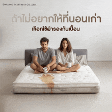 a man and woman sit on a bed with a darling mattress co. ltd. logo