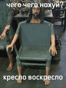 a statue of jesus sits in a chair with a caption in a foreign language