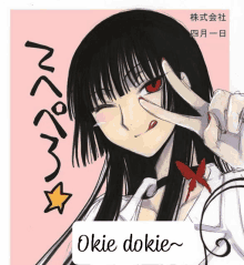 Okie Dokie Yuuko GIF - Okie Dokie Yuuko GIFs