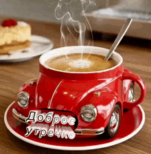 a cup of coffee in the shape of a red car on a saucer