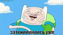 заткнись хватит прекрати достал время приключений GIF - Shut Up Stfu Adventure Time GIFs