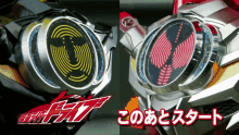 Kamen Rider Gold Drive Kamen Rider Drive GIF - Kamen Rider Gold Drive Kamen Rider Kamen Rider Drive GIFs