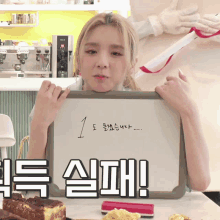 a woman holds a white board with the number 1 on it