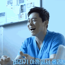 Jo Jung Suk South Korean Actor GIF - Jo Jung Suk South Korean Actor Laugh GIFs
