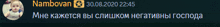 a blurred image of a baby with the name nambovan on top of it