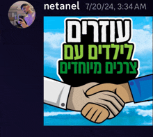 a cartoon of two people shaking hands with the time of 3:34 am