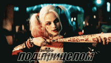 харли квинн отряд самоубийц стрелять бита GIF - Harley Quinn Suicide Squad Margot Robbie GIFs