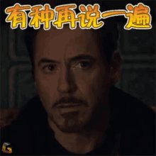 钢铁侠 酷 帅 复仇者联盟 GIF - Iron Man Cool Handsome GIFs