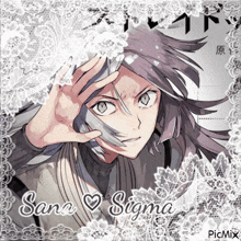 a picture of sana sigma with a lace frame around it
