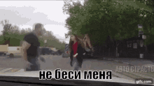 пнуть не беси меня удар бить драка GIF - Kick Russia Russian Girl GIFs