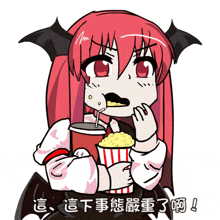 It Becomes More Serious&Eats Popcorn 事態嚴重 GIF - It Becomes More Serious&Eats Popcorn 事態嚴重 GIFs