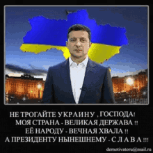 Ukraine Ukraine Flag GIF - Ukraine Ukraine Flag Zelensky GIFs