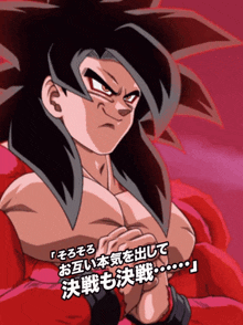 Lr Int Ssj4 Goku Super Saiyan 4 GIF