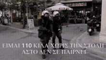 Greek Police Hellenic Police GIF