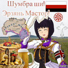 a picture of a girl holding a mug of beer and pancakes with the words " picmix " at the bottom