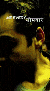 a close up of a person 's ear with the words me every somvar written above it