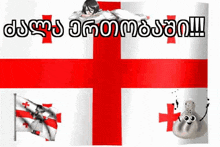 a cartoon character is standing next to a georgian flag and a cartoon character is standing next to a flag .