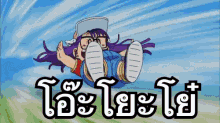 โอ๊ะโยะโย๋ อาราเล่ GIF - Arale Norimaki Flying Kick Cartoon GIFs
