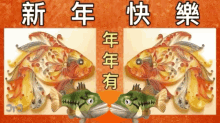 新年快樂 Fish GIF - 新年快樂 Fish Pig GIFs