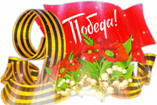 a greeting card with flowers and a number 9