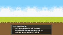 a computer screen with chinese writing and a field of grass