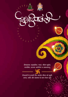 Happy Diwali2022 GIF