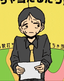 a cartoon drawing of a man holding a piece of paper with chinese writing on it