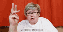 ионзаболел And He Got Sick GIF - ионзаболел And He Got Sick Quotation GIFs