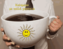 καλημερα Good Morning GIF - καλημερα Good Morning Coffee GIFs