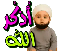 a baby with a beard is sitting in front of a sign that says " allah "