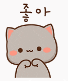 a cartoon cat is holding a pink heart in its mouth and has korean writing on it .