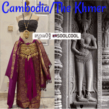 Khmer Style ម៉ូតខ្មែរបុរាណ GIF - Khmer Style ម៉ូតខ្មែរបុរាណ កម្ពុជា GIFs