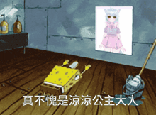 a cartoon drawing of spongebob and a picture of a girl